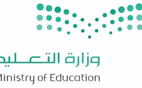  تصريح من التعليم يحسم الجدل