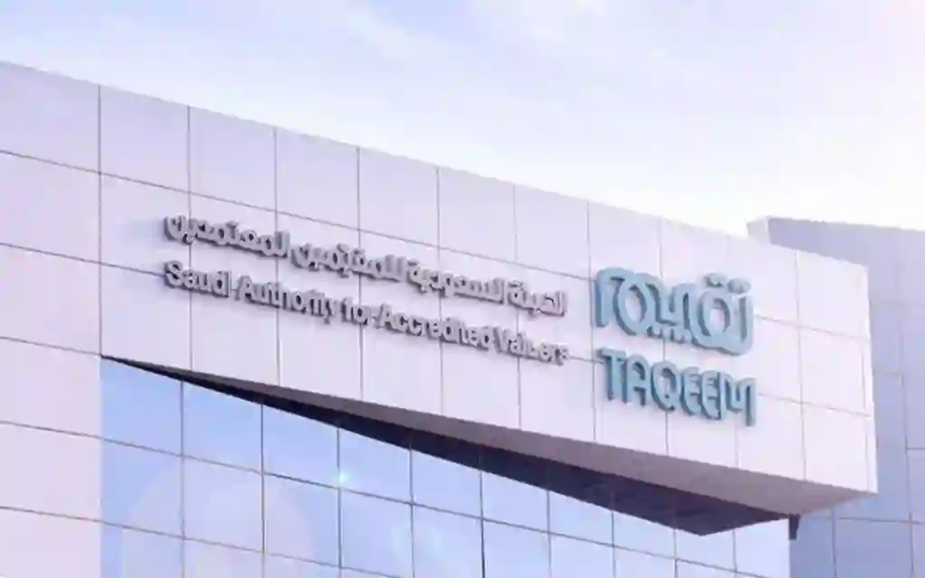 السعودية تطلق منصة حكومية الجديدة لضبط اسعار السيارات وكبح جماح الشريطية