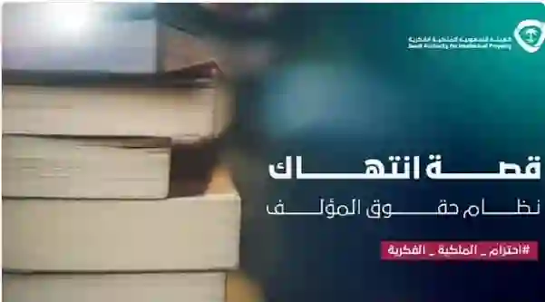 السعودية تعلن منع نشر وإلقاء أنواع جديدة من القصائد الشعرية بالعامية والفصحى 