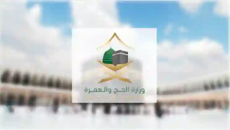 السعودية تعلن انطلاق موسم العمرة 1447 