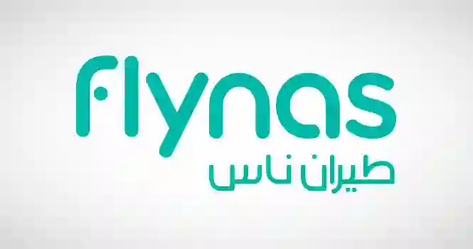 تقرير رسمي يقفز بالارباح والمكاسب المتوقعة للمكتتبين في سهم طيران ناس 