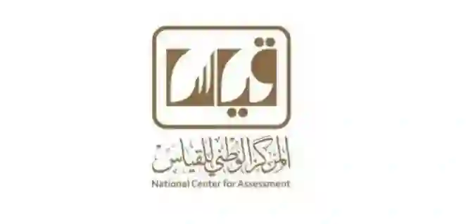 قياس يوضح عدد اختبارات القدرات والمحاولات المسموح بها لكل طالب