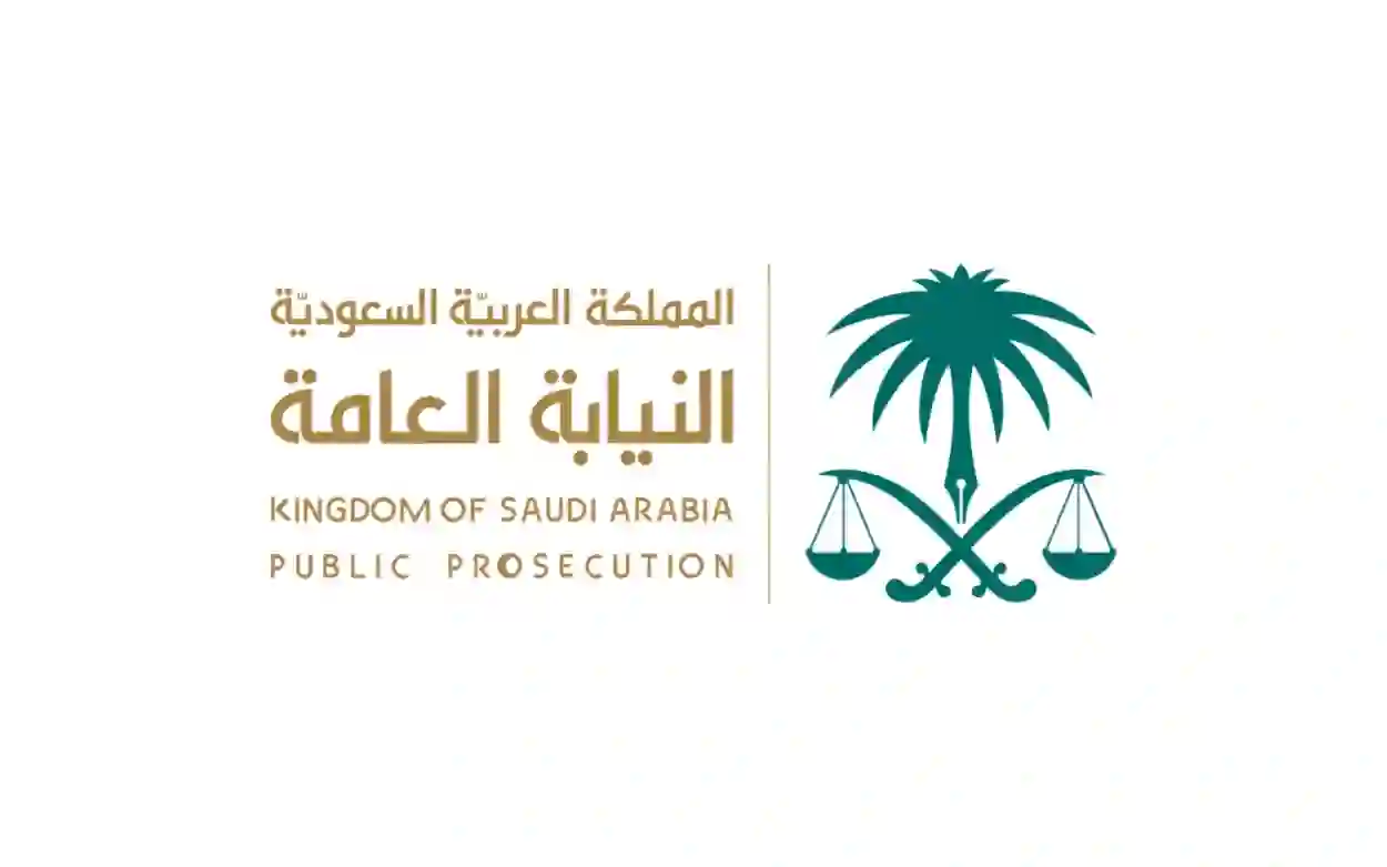 النيابة العامة تحذر المواطنين والمقيمين من خطأ شائع أثناء التعاملات المالية 