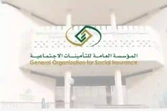 قرارات عاجلة من التأمينات حول الاشتراكات وحصة صاحب العمل منها