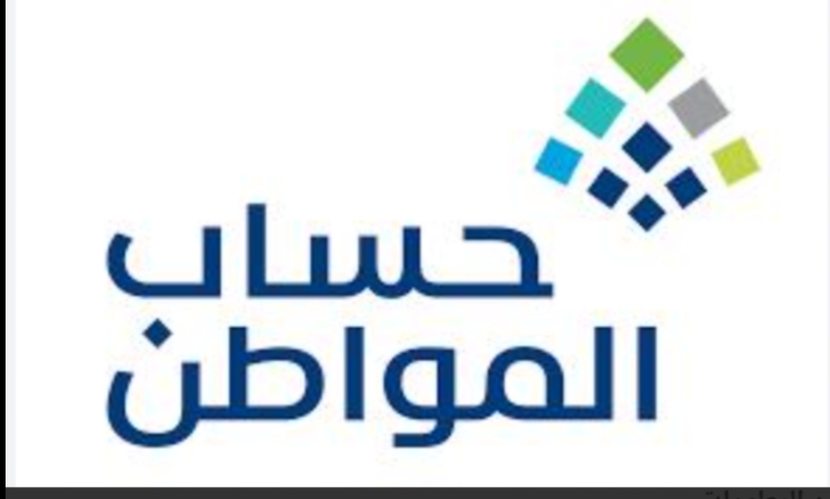 كم بيعطون في حساب المواطن بعد توقف الدعم الاضافي؟
