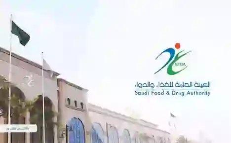 الغذاء والدواء السعودية تحذر من شراء او استخدام منتجات هذه الشركات 