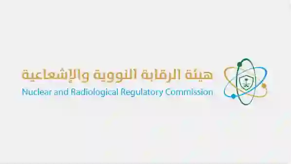 السعودية تصدر بيان عاجل حول مستويات الاشعاع في مناطقها الشرقية 