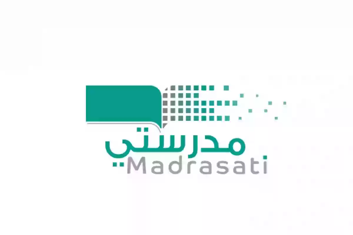 منصة مدرستي school.madrasati.sa تسجيل دخول حساب ولي الأمر 1447 