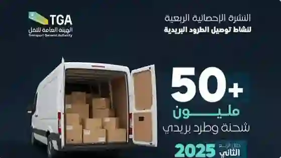 أفضل شركات الشحن في السعودية بمعايير جودة الخدمة وخدمة العملاء 