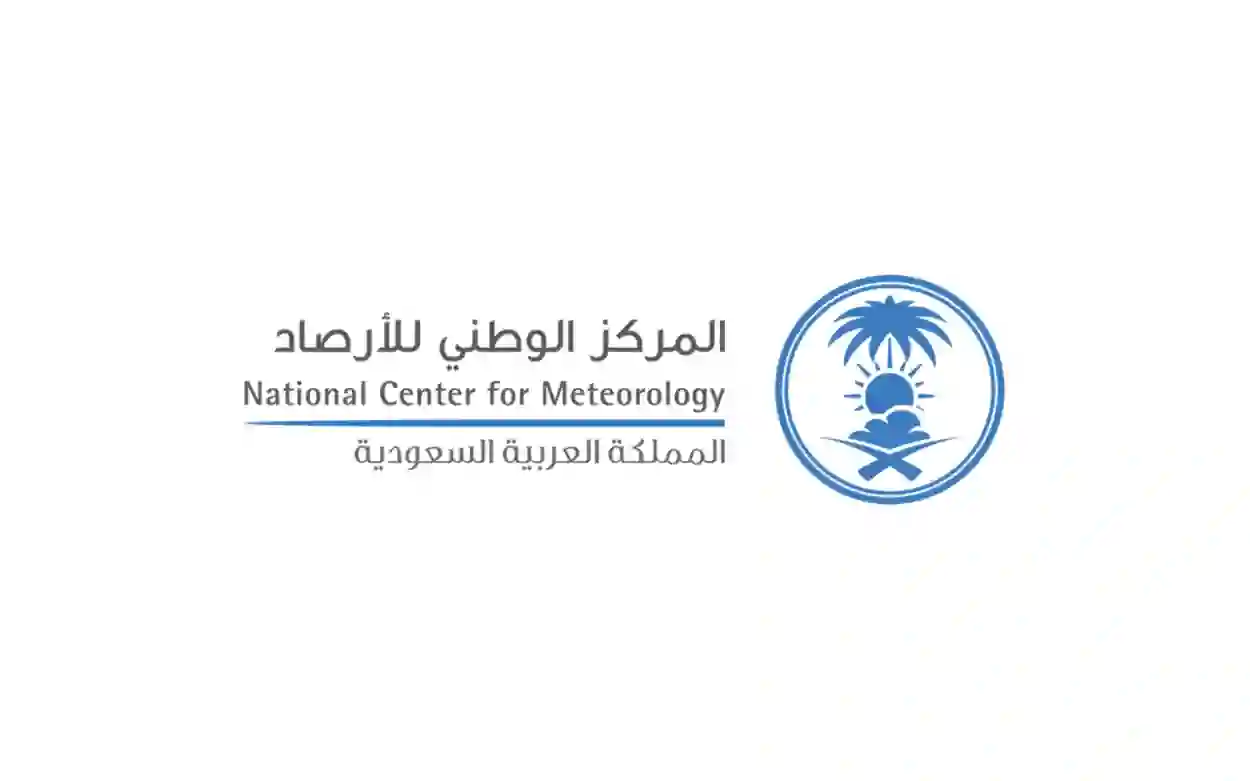 بدء العد العكسي لنهاية فصل الصيف في السعودية 