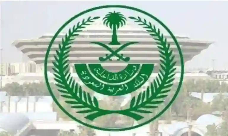الداخلية السعودية تعلن اطلاق النظام الجديد لهوية مقيم 