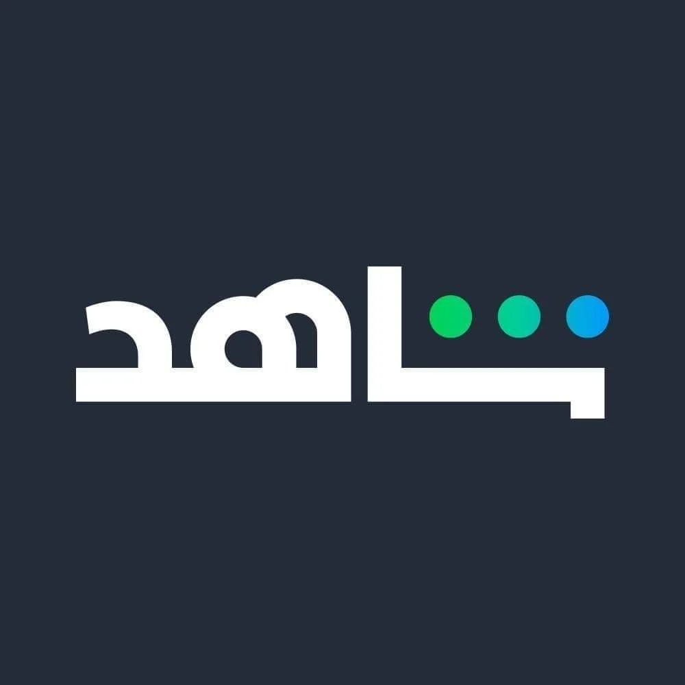 قائمة العشرة المسلسلات الاكثر مشاهدة في شاهد في السعودية 
