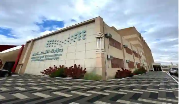 إعلان رسمي من وزارة التعليم لطلاب المدارس في مكة وجدة 